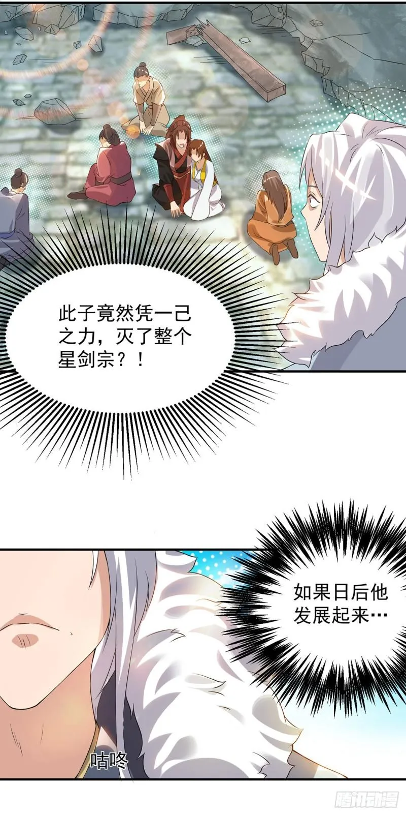 第42话 武师？很牛吗？ 第3页