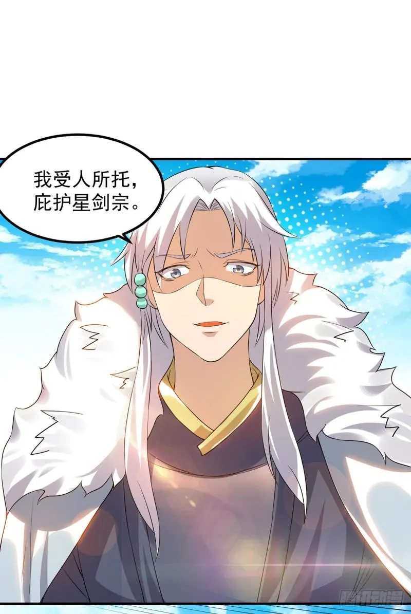 第42话 武师？很牛吗？ 第4页