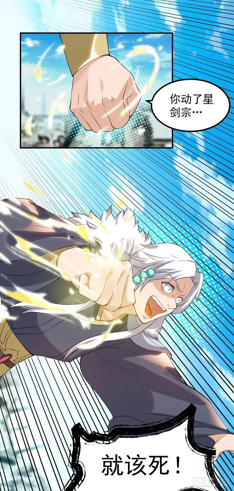 第42话 武师？很牛吗？ 第5页
