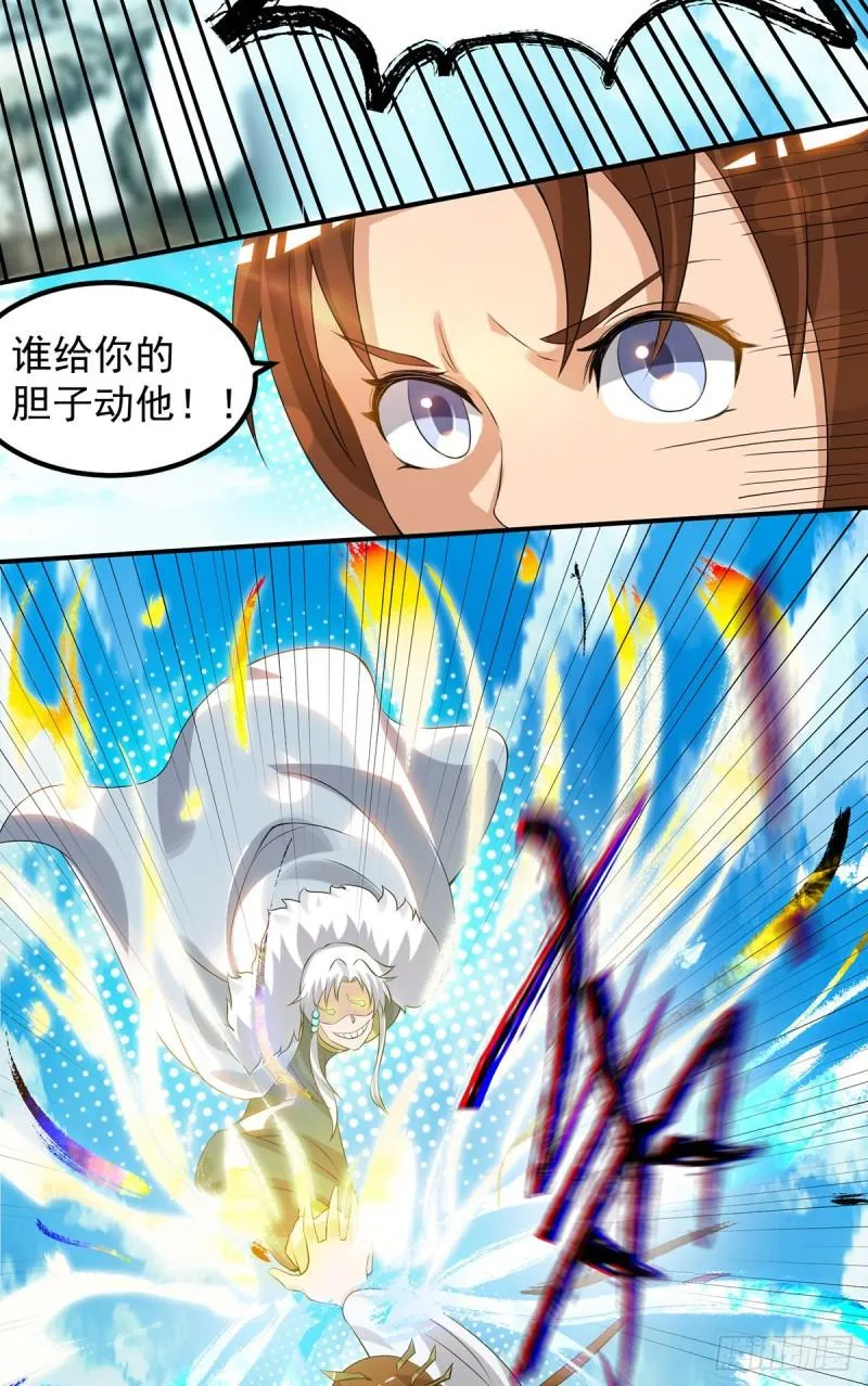第42话 武师？很牛吗？ 第6页