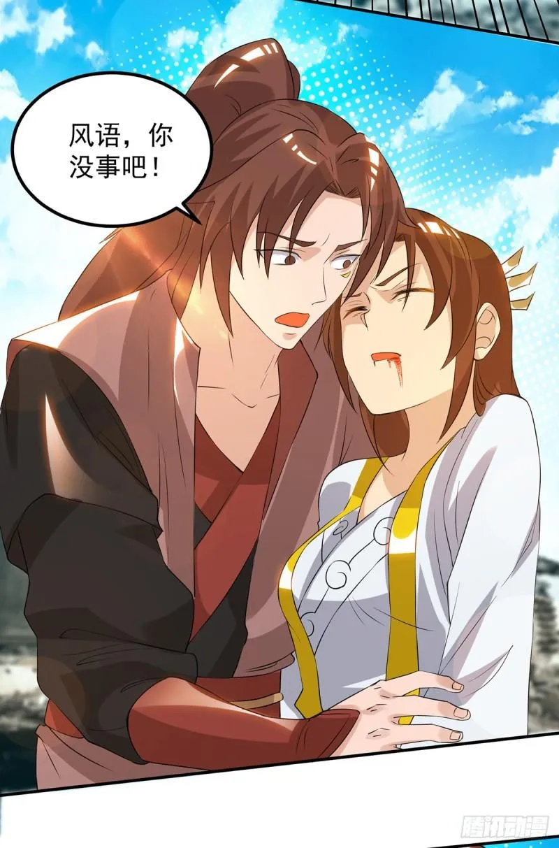 第42话 武师？很牛吗？ 第9页