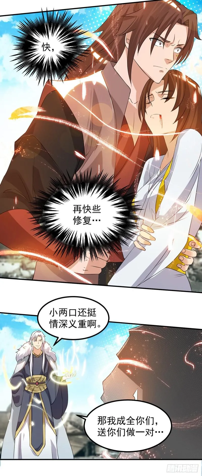 第42话 武师？很牛吗？ 第10页