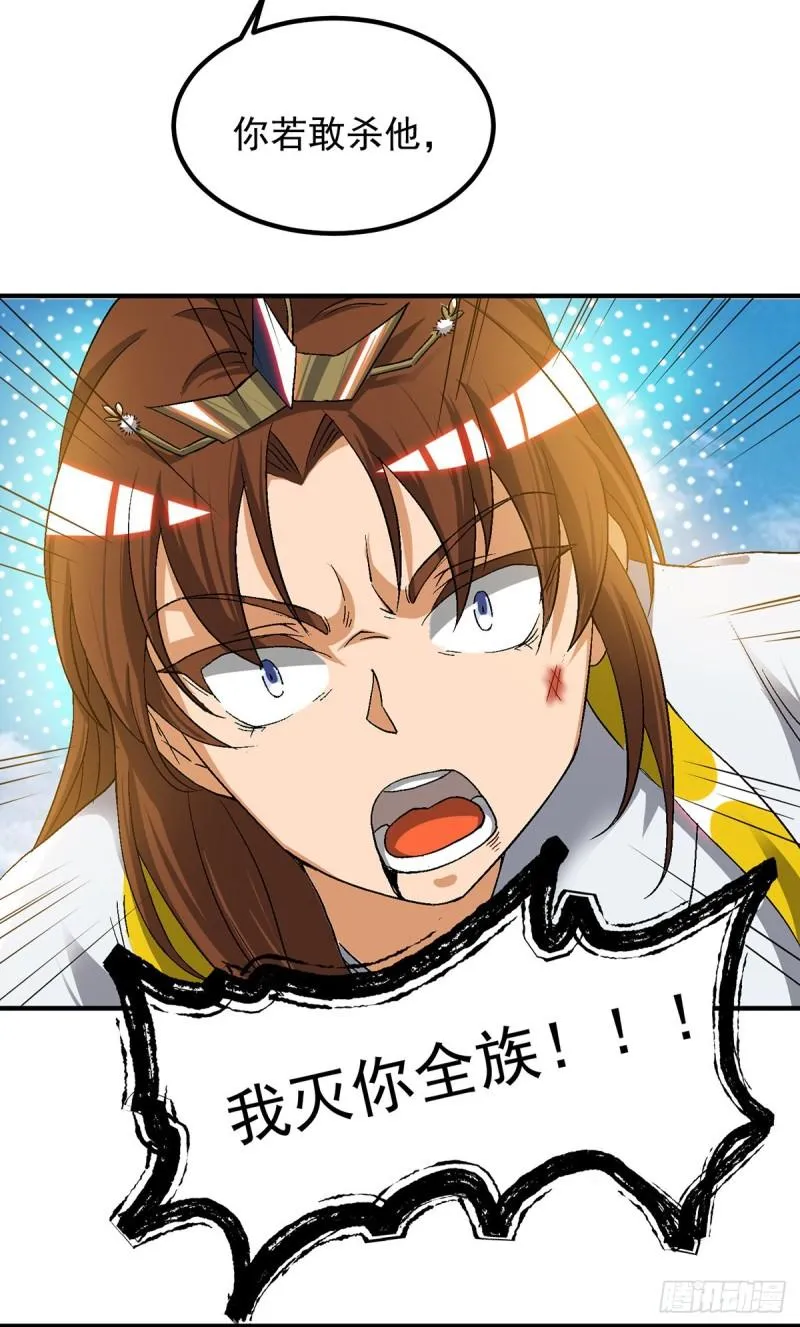 第42话 武师？很牛吗？ 第13页