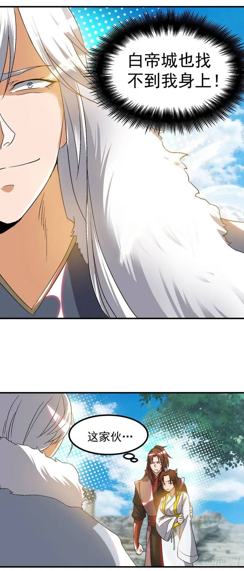 第42话 武师？很牛吗？ 第18页
