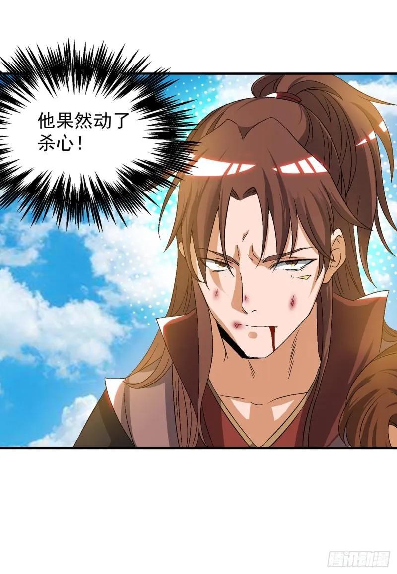 第42话 武师？很牛吗？ 第19页