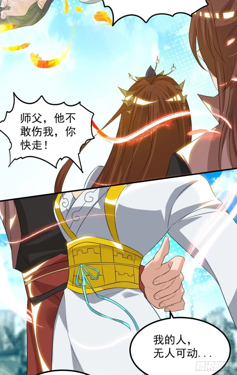 第42话 武师？很牛吗？ 第21页