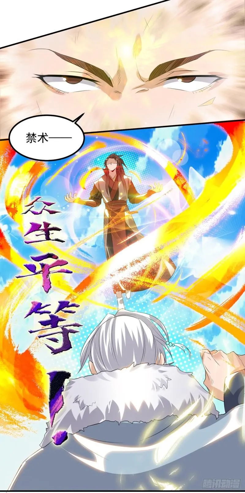 第42话 武师？很牛吗？ 第23页