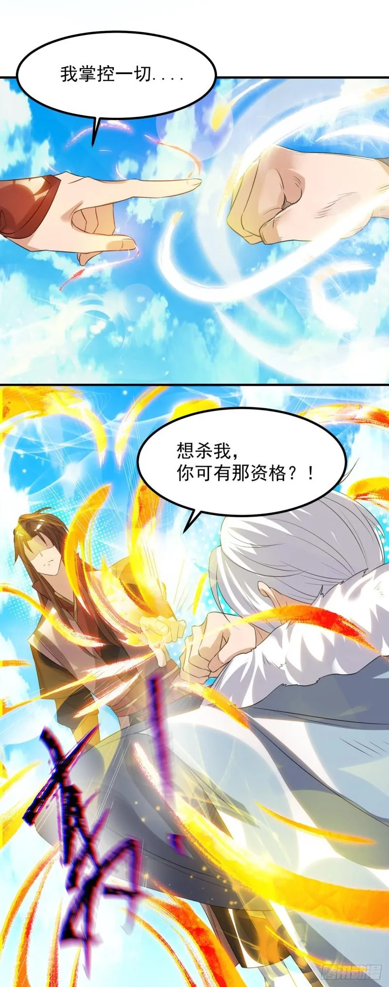第42话 武师？很牛吗？ 第26页