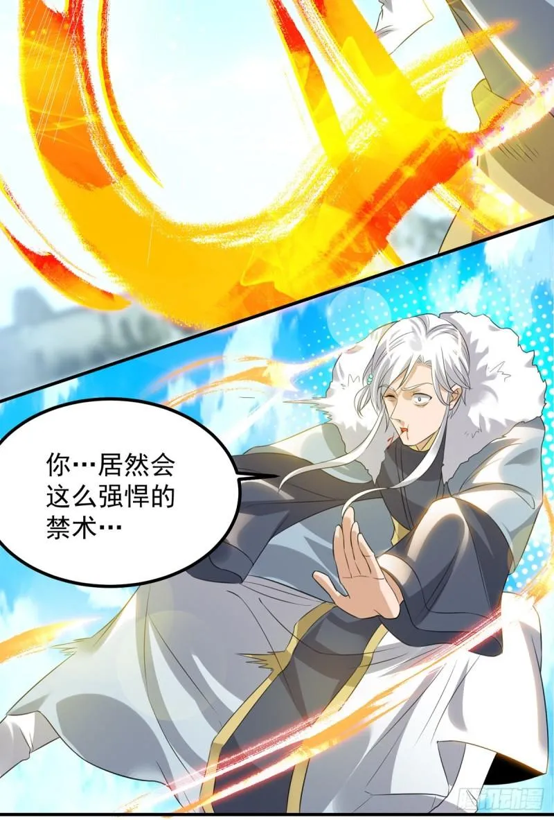 第42话 武师？很牛吗？ 第27页