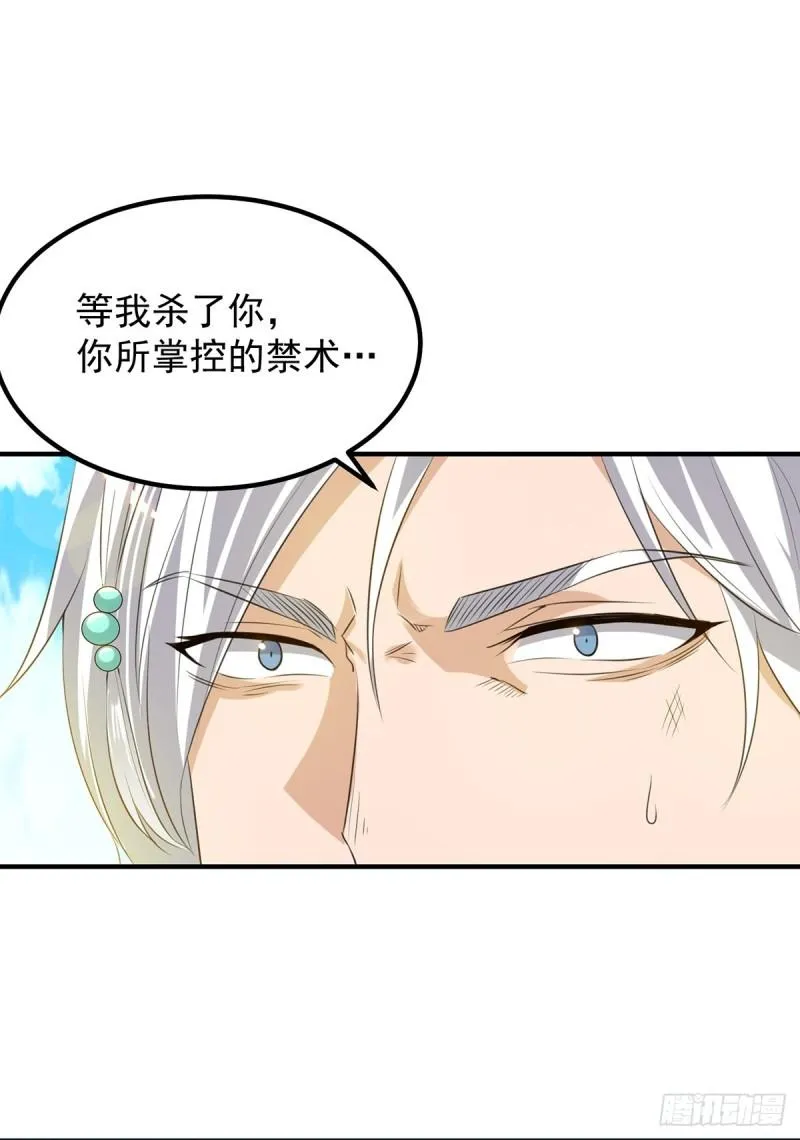 第42话 武师？很牛吗？ 第28页