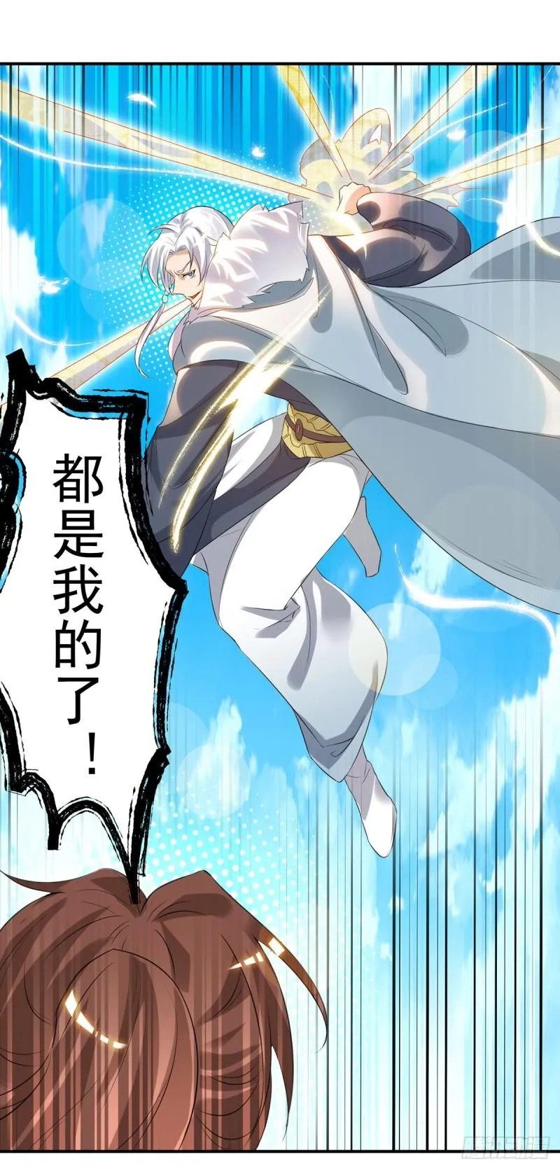 第42话 武师？很牛吗？ 第29页