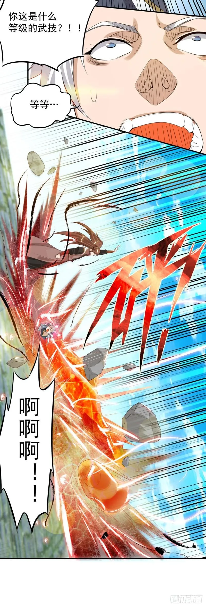 第42话 武师？很牛吗？ 第33页