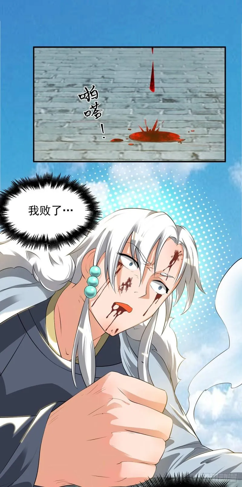 第42话 武师？很牛吗？ 第34页