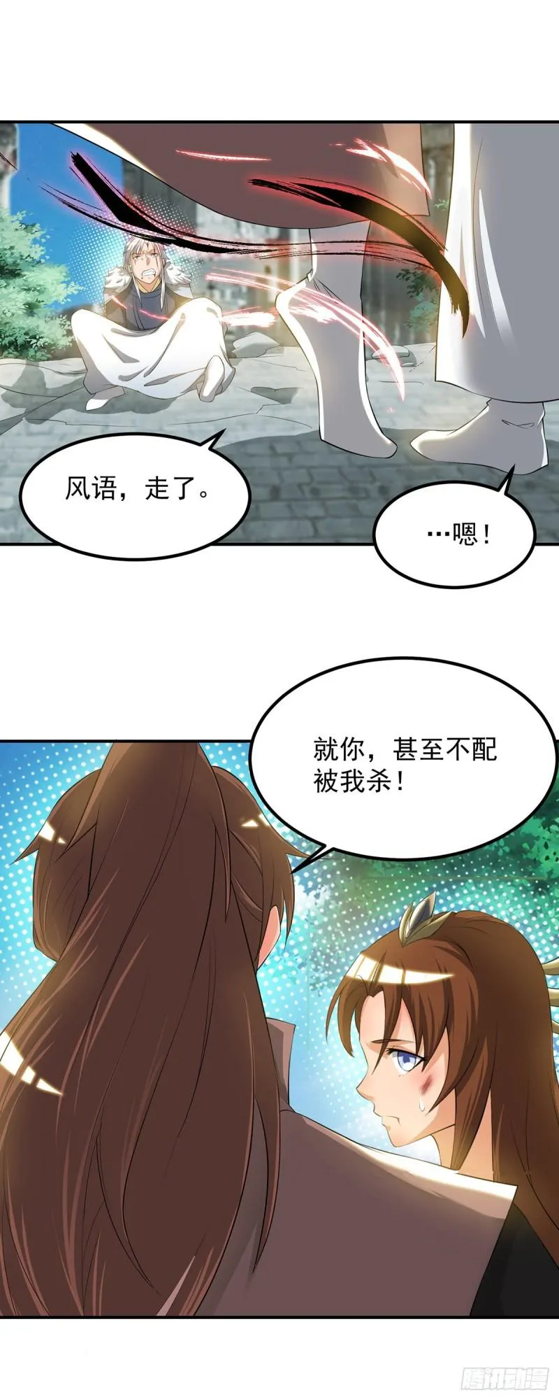 第42话 武师？很牛吗？ 第37页