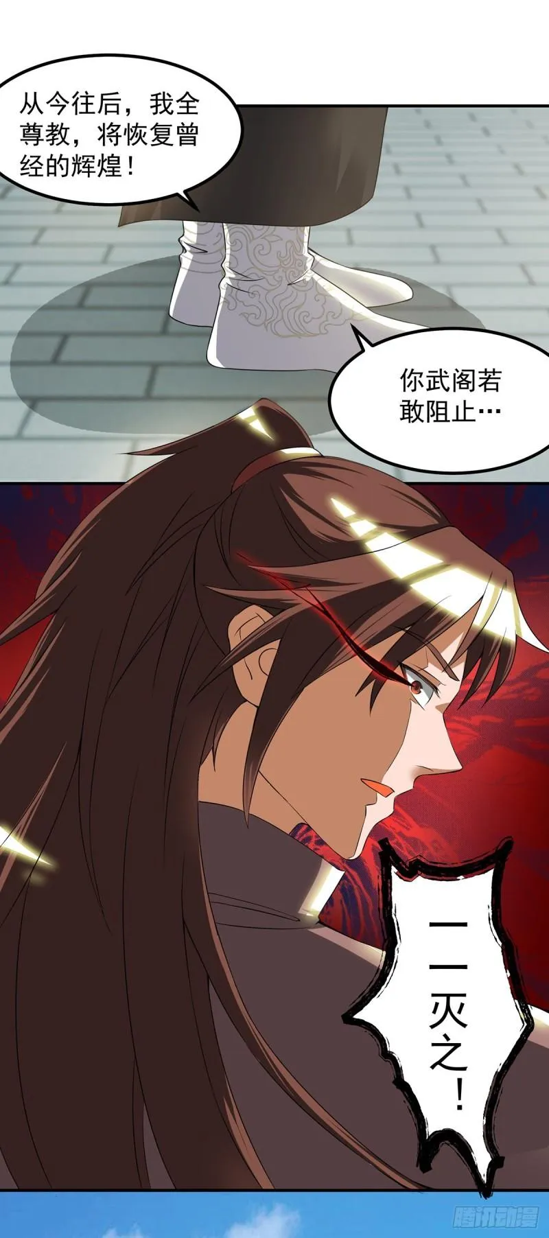 第42话 武师？很牛吗？ 第38页