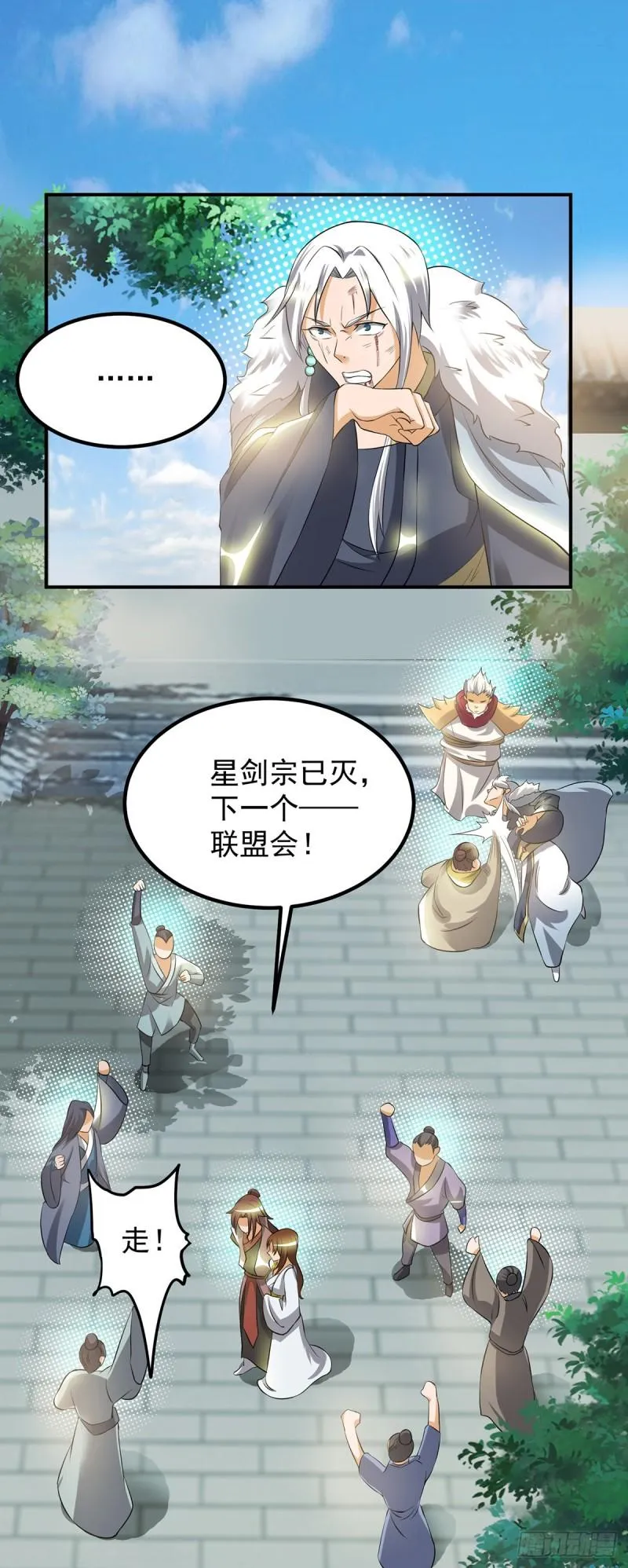 第42话 武师？很牛吗？ 第39页