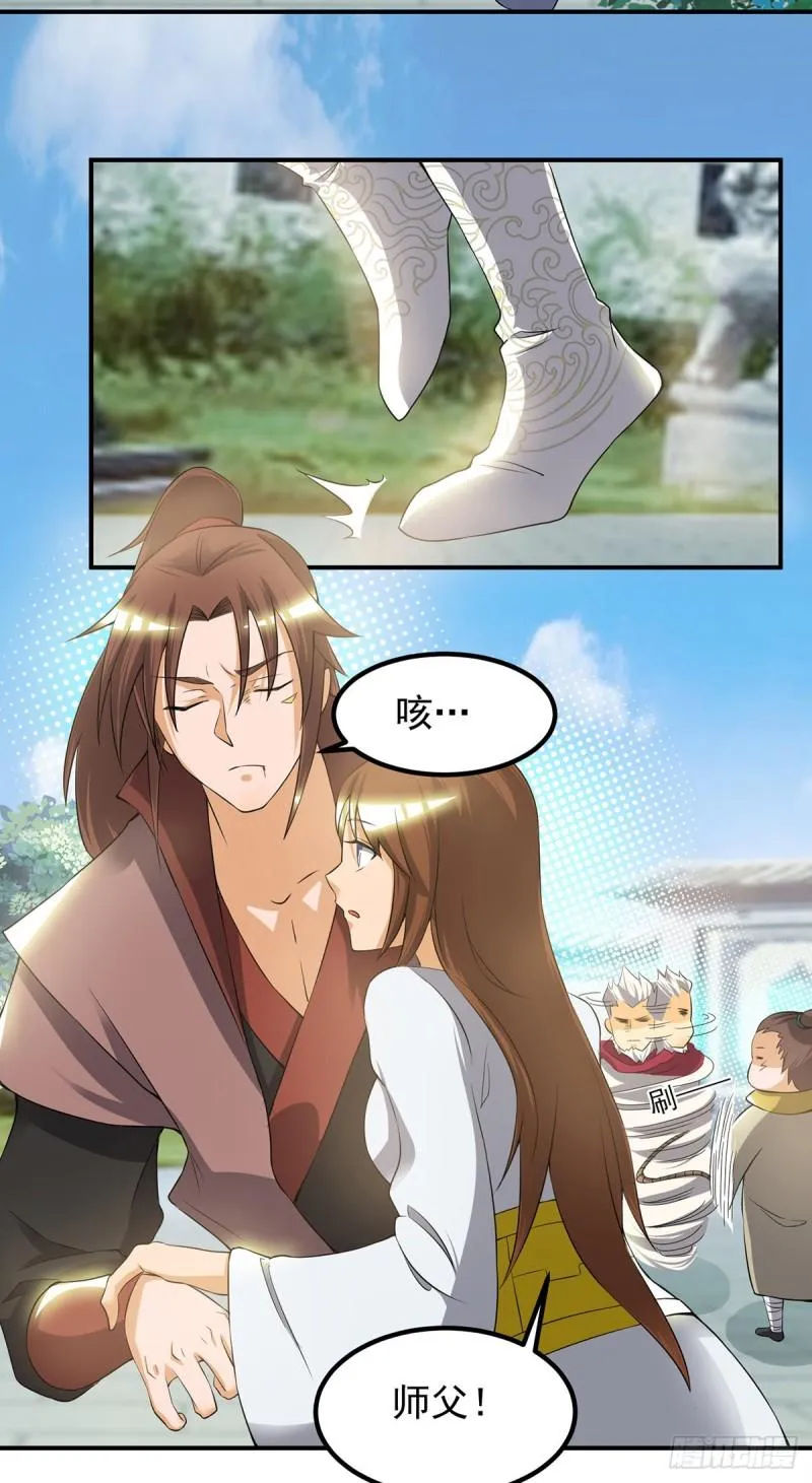 第42话 武师？很牛吗？ 第40页