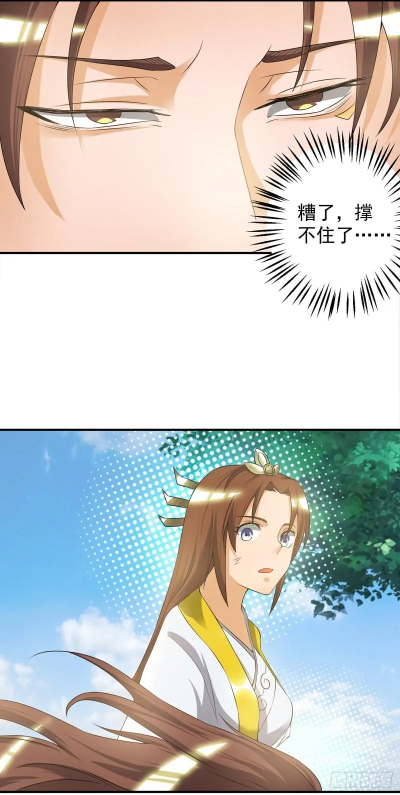 第42话 武师？很牛吗？ 第43页