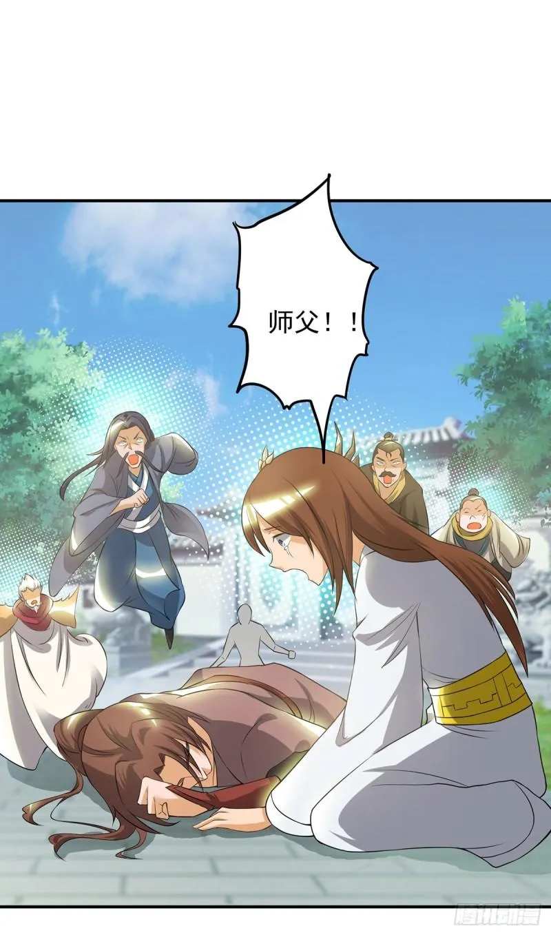 第42话 武师？很牛吗？ 第44页