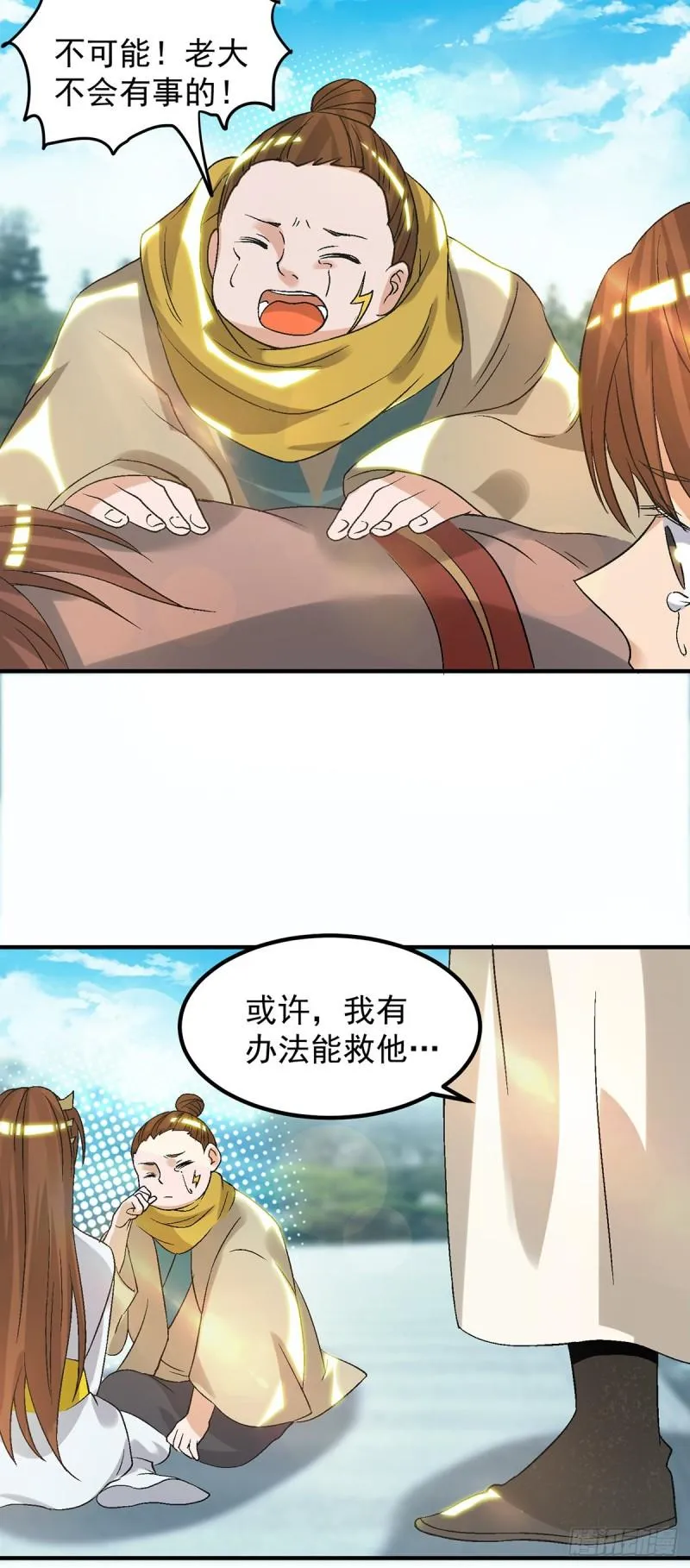 第42话 武师？很牛吗？ 第47页