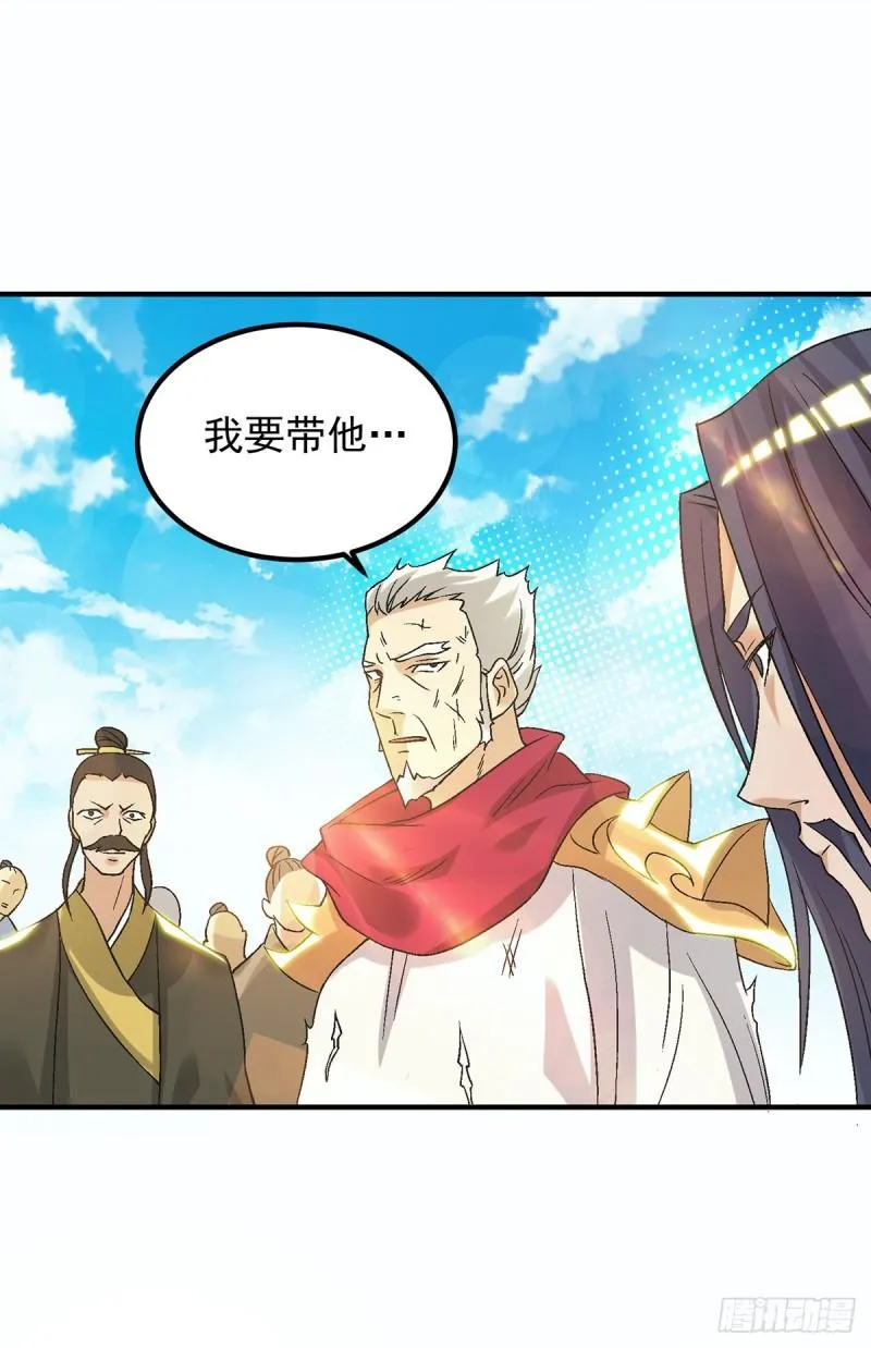 第42话 武师？很牛吗？ 第48页