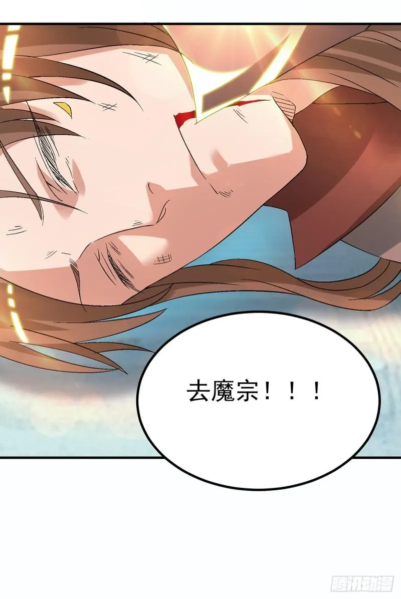 第42话 武师？很牛吗？ 第49页