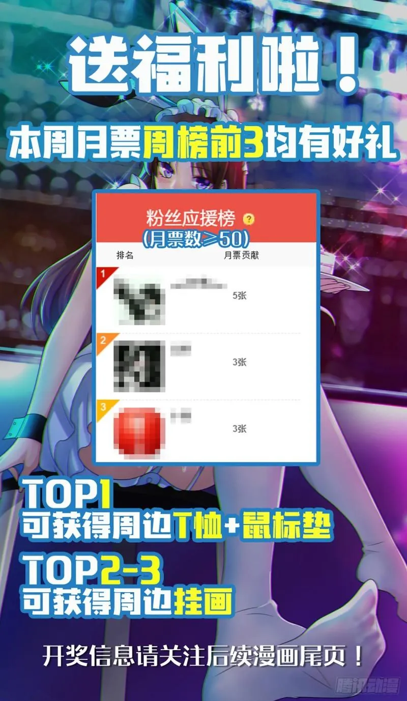 第42话 武师？很牛吗？ 第50页