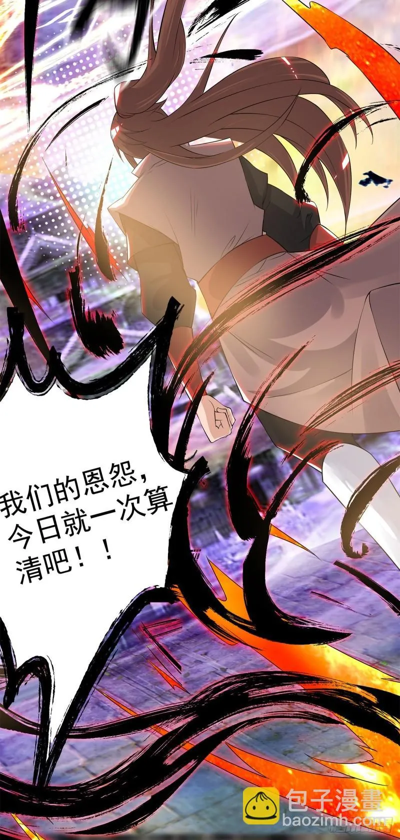 第45话 你特么在逗我？ 第8页