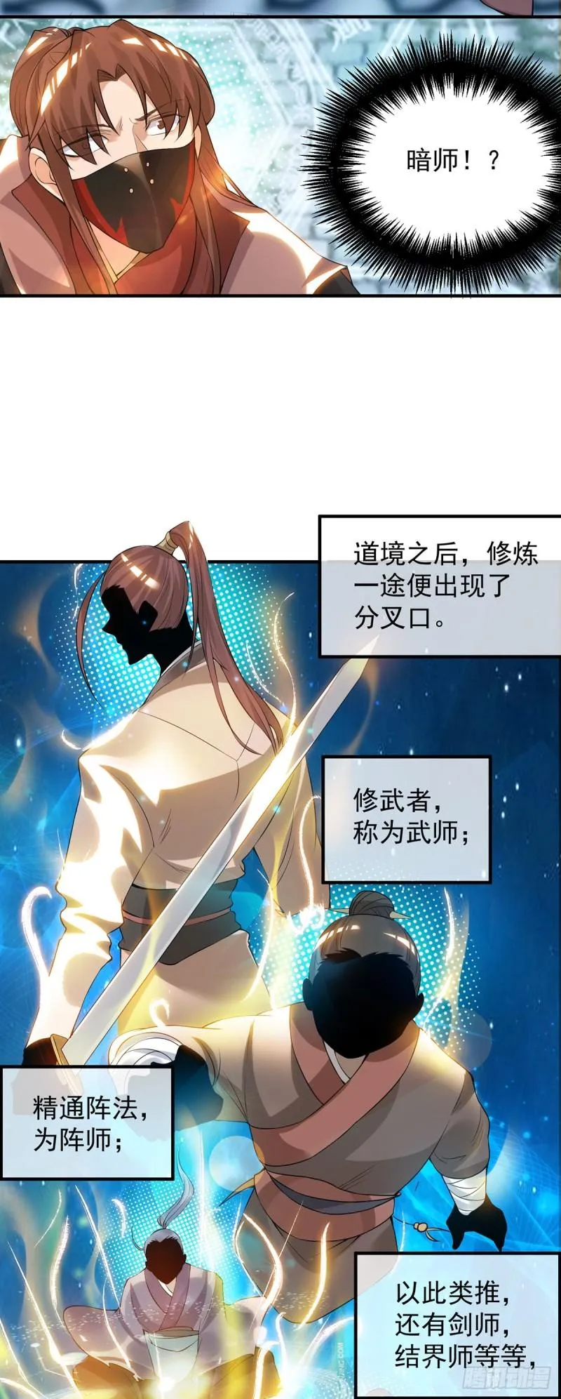 第45话 你特么在逗我？ 第14页