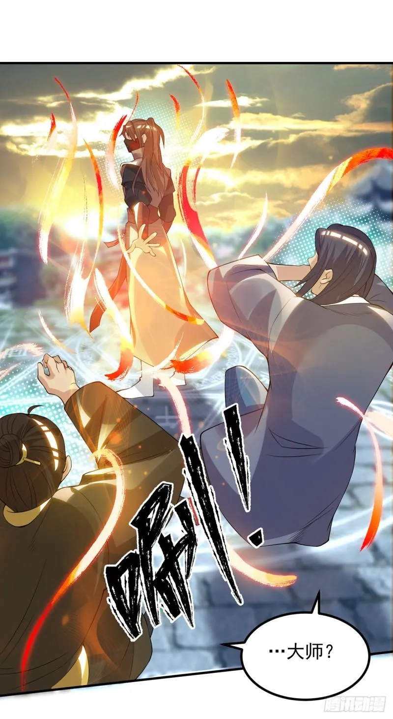 第45话 你特么在逗我？ 第16页