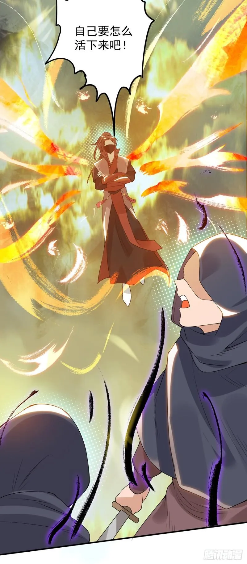 第45话 你特么在逗我？ 第20页