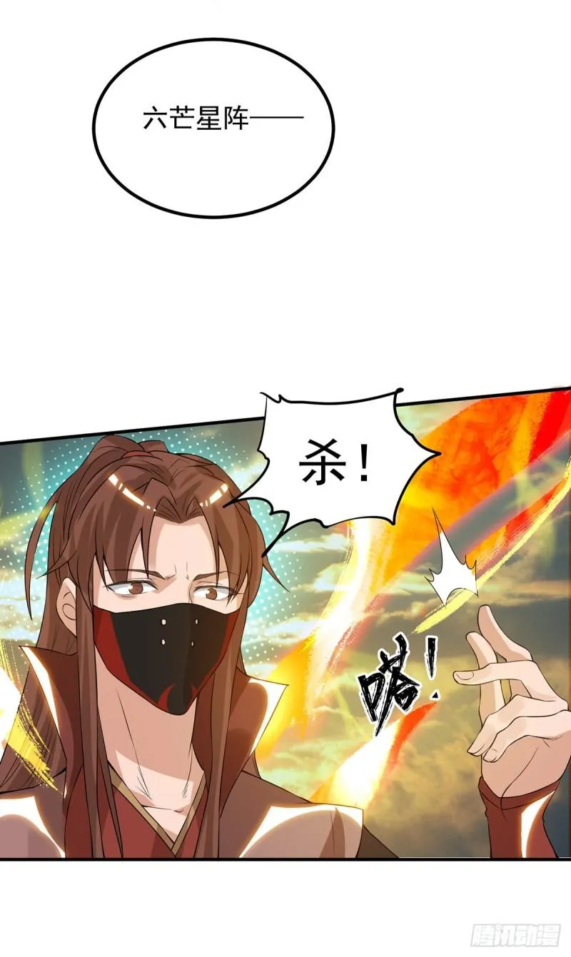 第45话 你特么在逗我？ 第21页