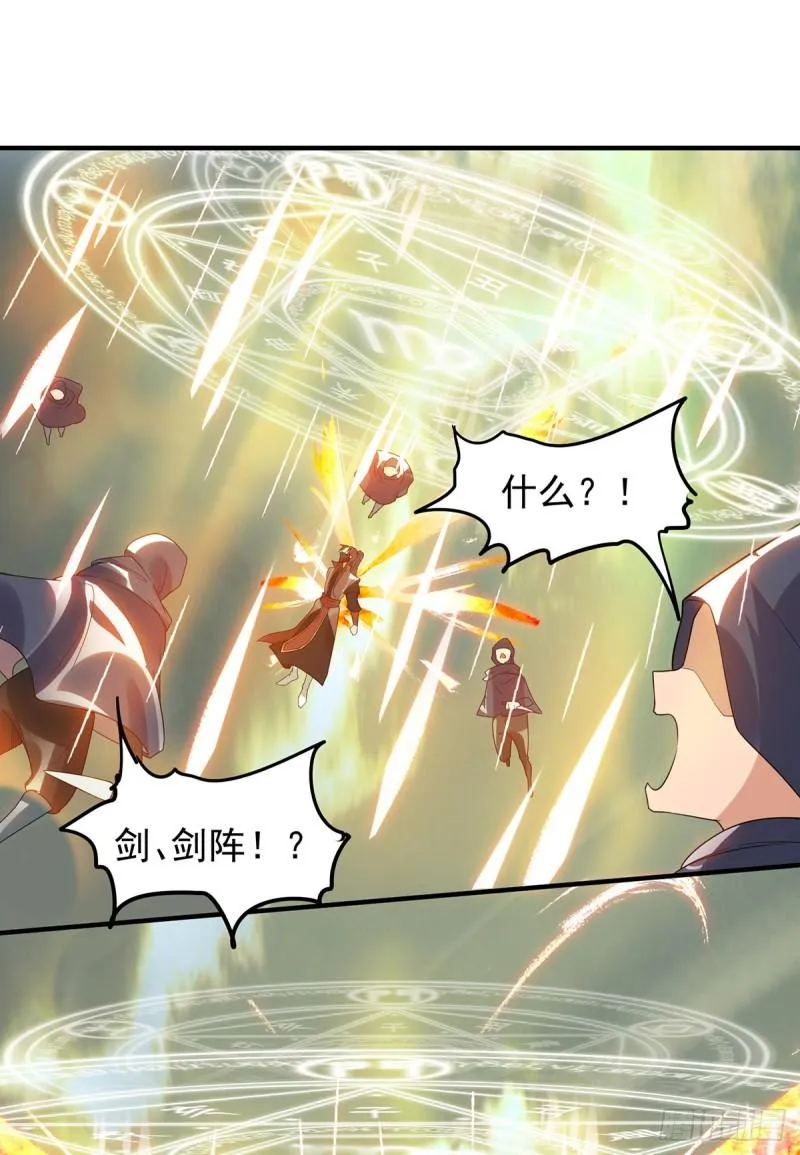 第45话 你特么在逗我？ 第22页