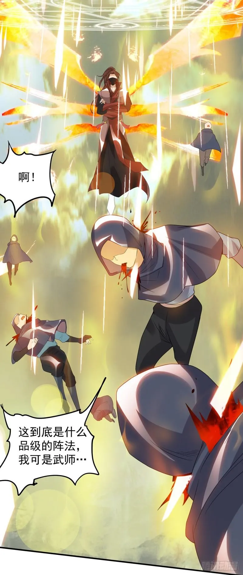 第45话 你特么在逗我？ 第23页