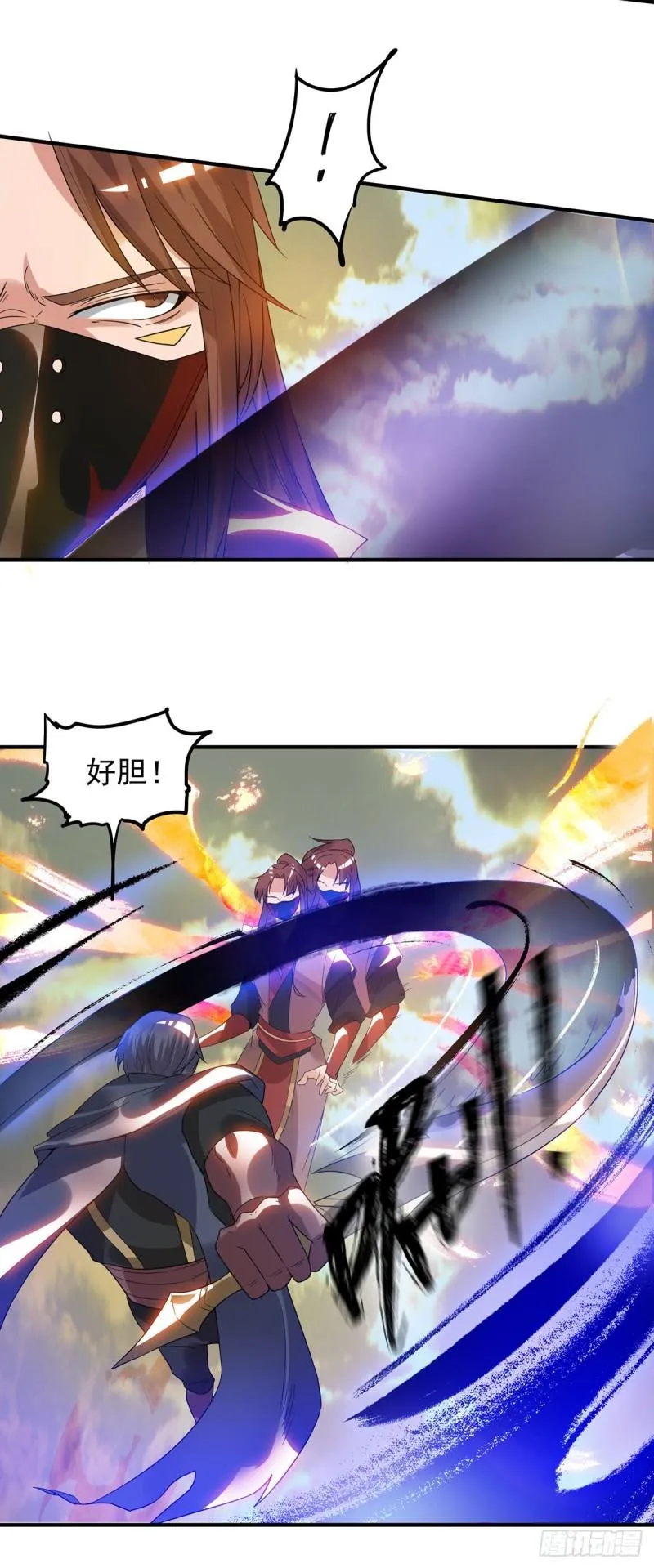 第45话 你特么在逗我？ 第24页