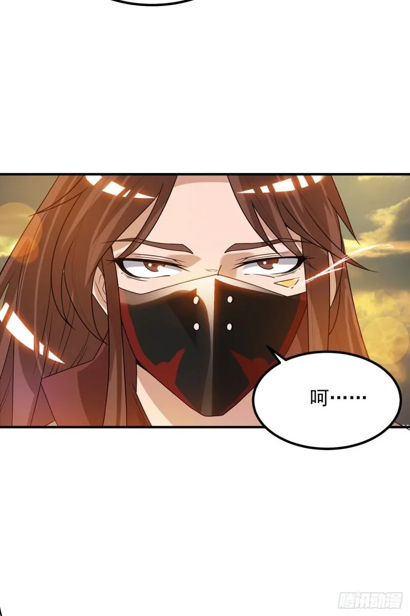 第45话 你特么在逗我？ 第26页