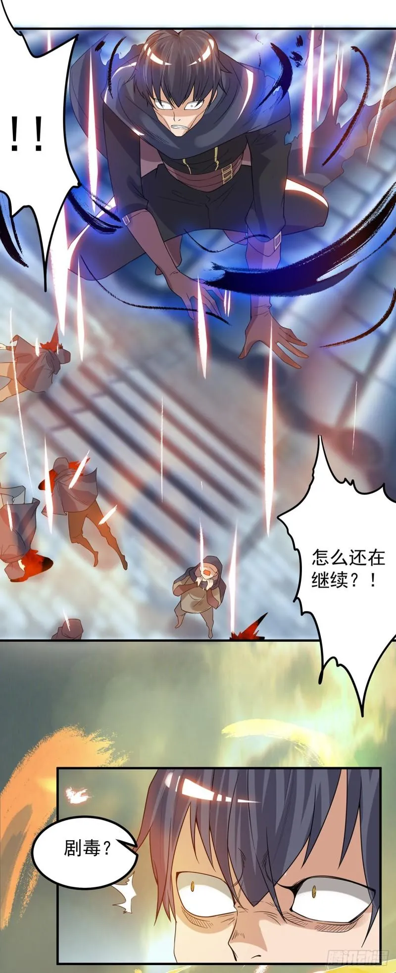 第45话 你特么在逗我？ 第27页