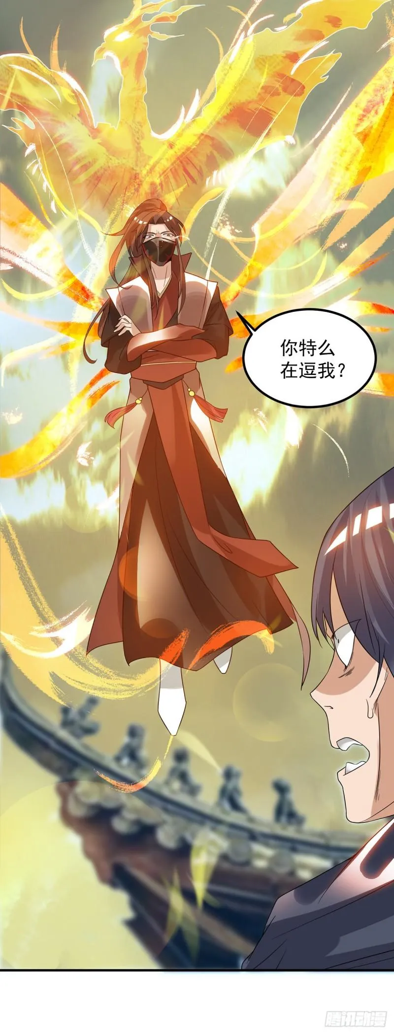 第45话 你特么在逗我？ 第28页
