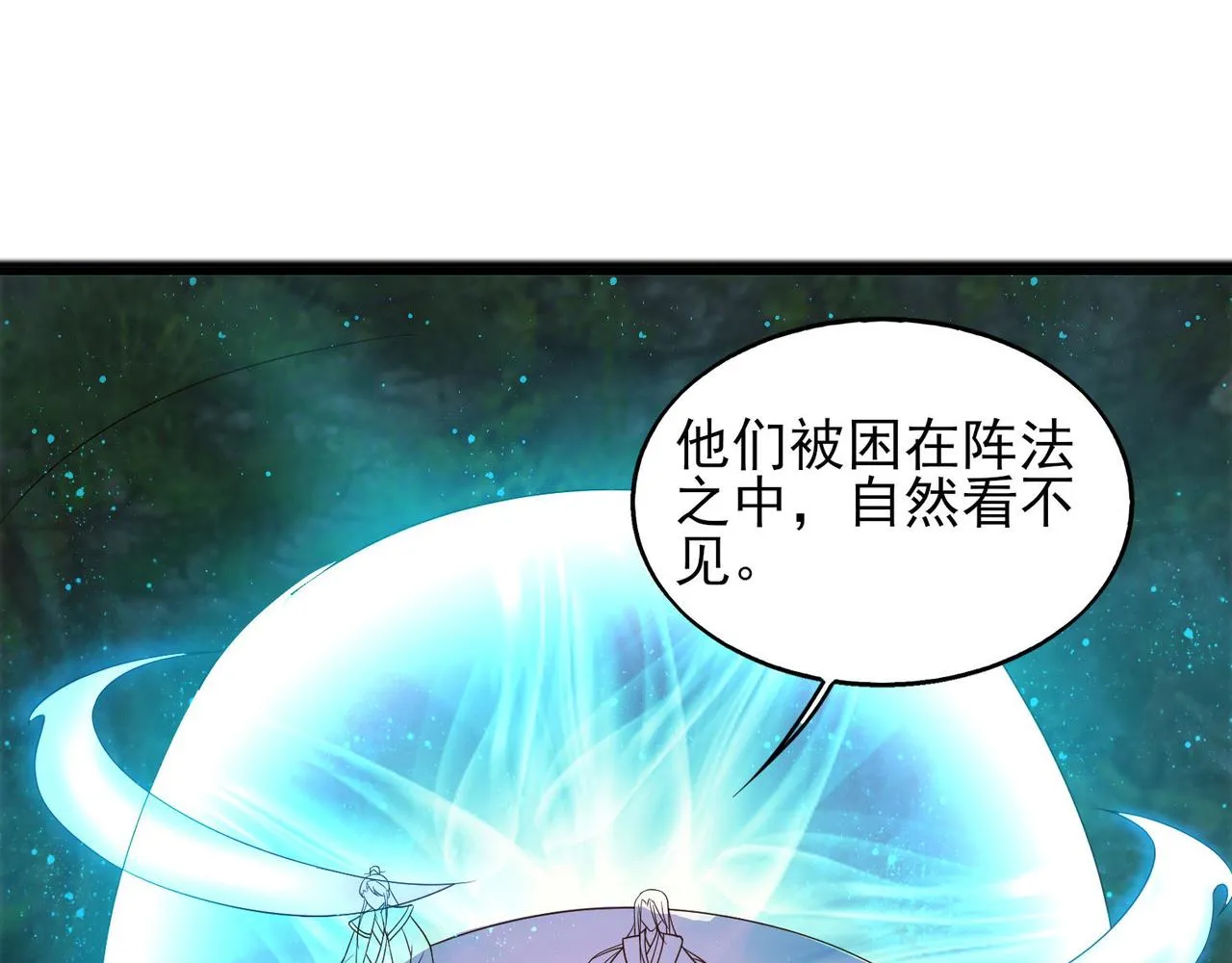 第63话 九宫墓葬开启！ 第11页