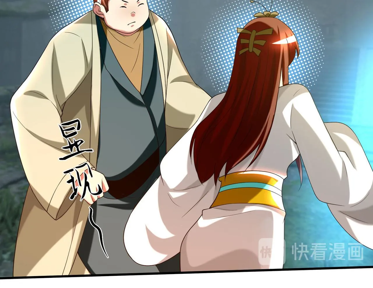 第63话 九宫墓葬开启！ 第13页