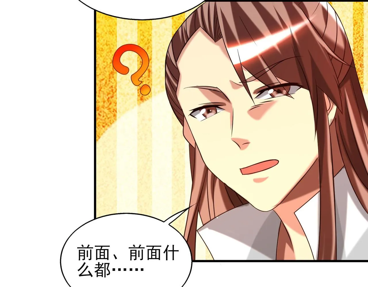 第63话 九宫墓葬开启！ 第18页