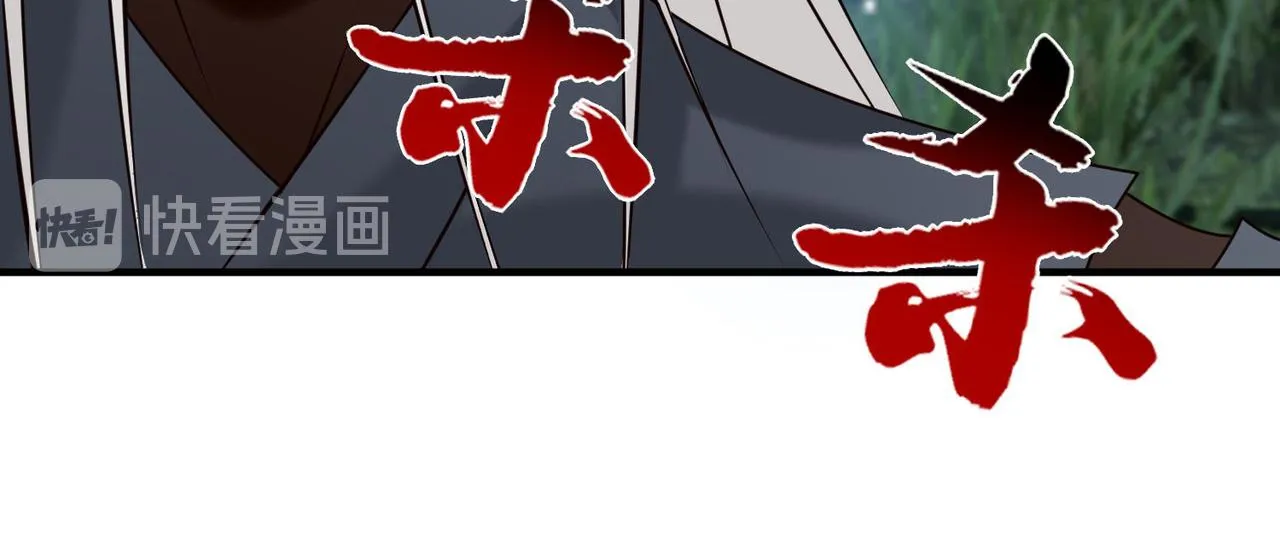第63话 九宫墓葬开启！ 第25页