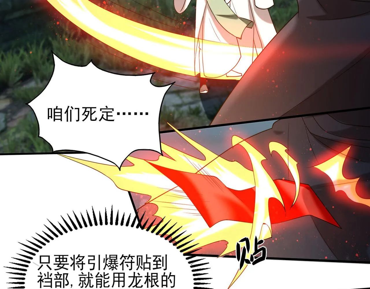 第63话 九宫墓葬开启！ 第31页