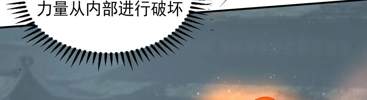 第63话 九宫墓葬开启！ 第32页