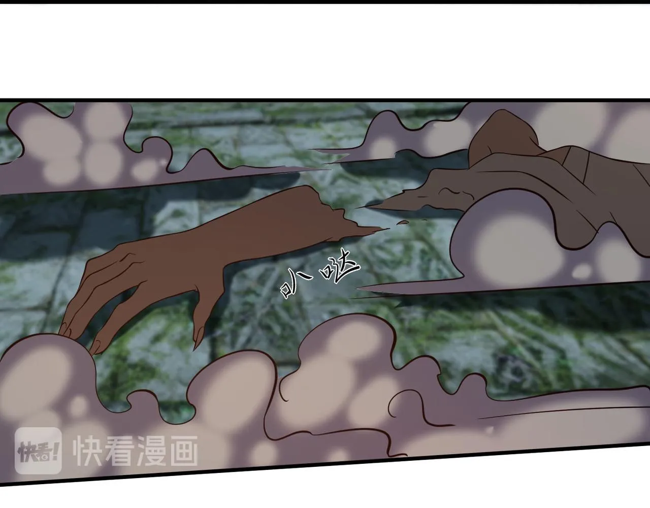第63话 九宫墓葬开启！ 第39页