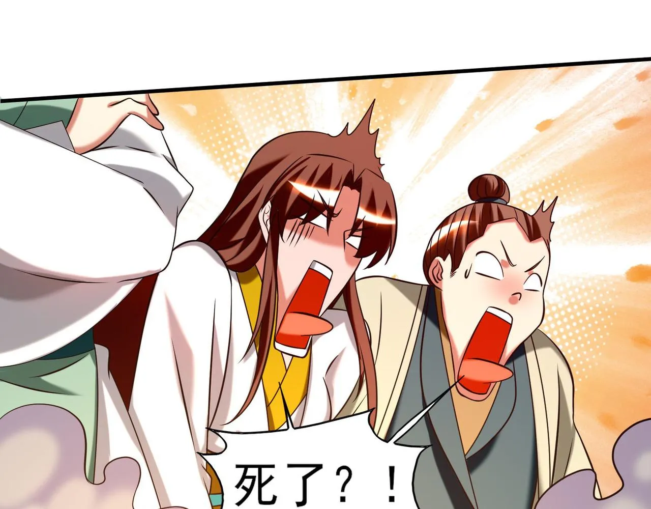 第63话 九宫墓葬开启！ 第40页