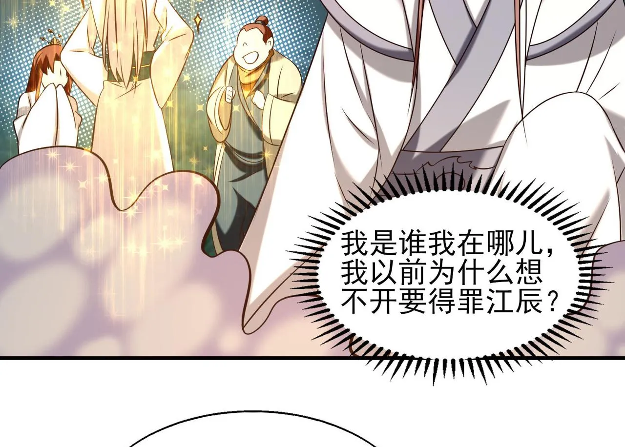 第63话 九宫墓葬开启！ 第43页