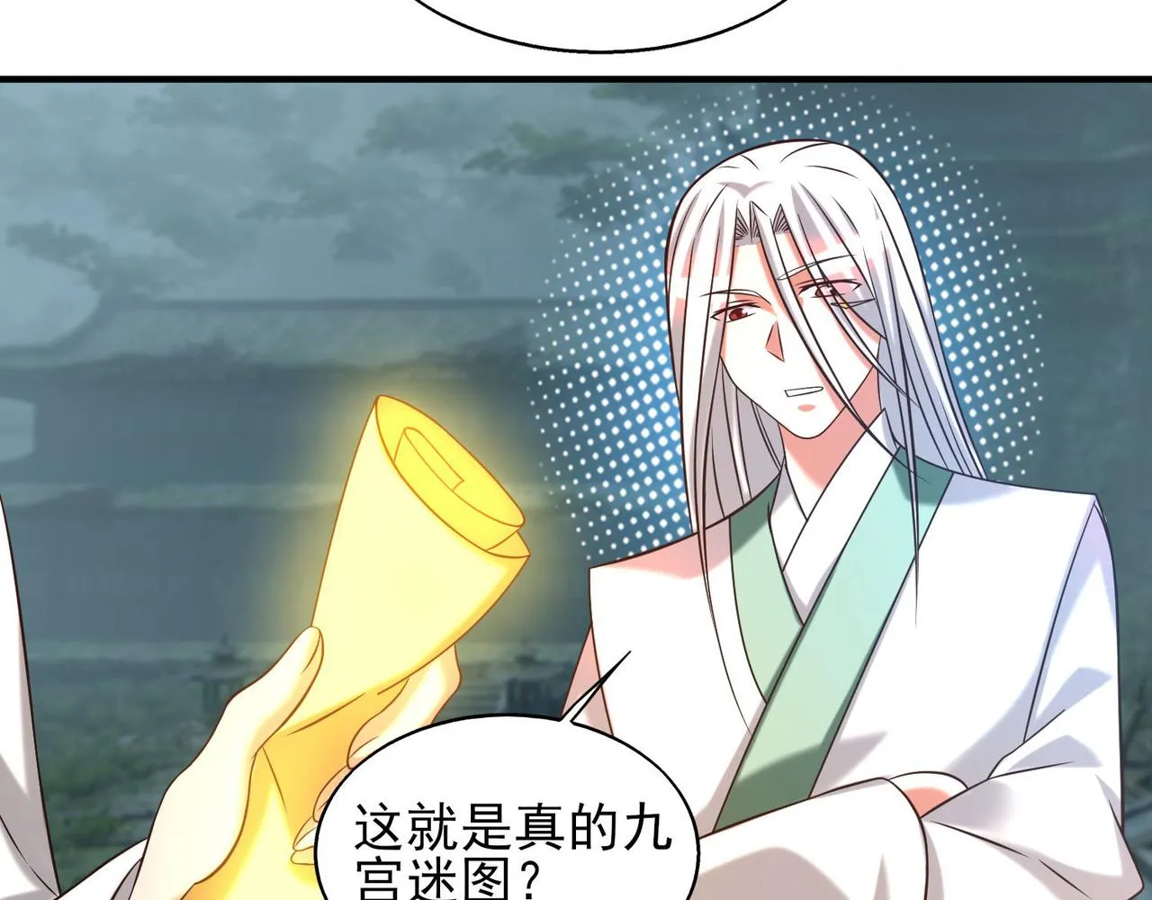 第63话 九宫墓葬开启！ 第46页