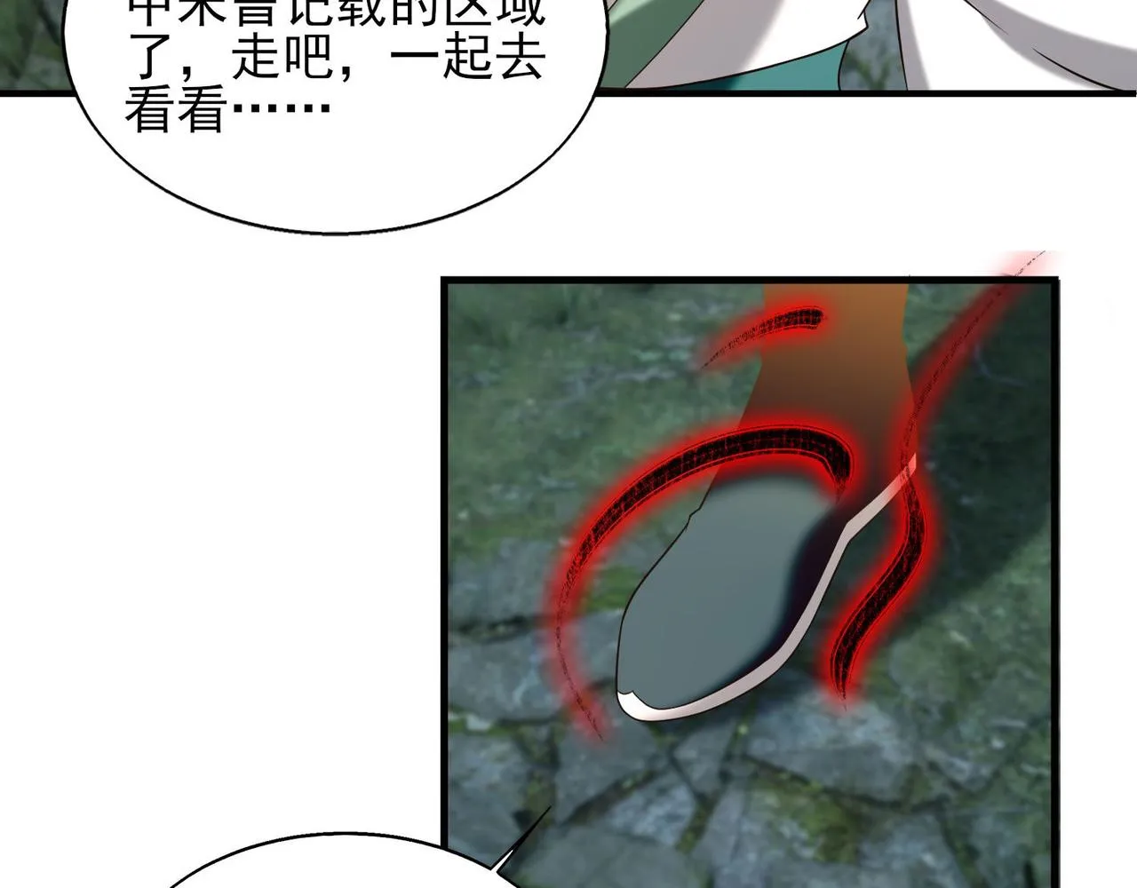 第63话 九宫墓葬开启！ 第56页