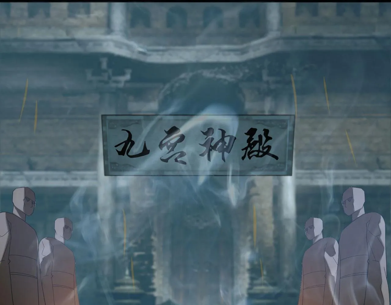 第63话 九宫墓葬开启！ 第61页